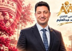 انتخابات نادي كفرالشيخ الإجتماعى تحسم الجدل